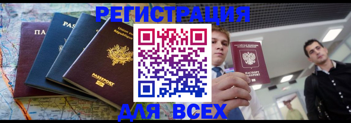временная регистрация гарантия в Адыгее