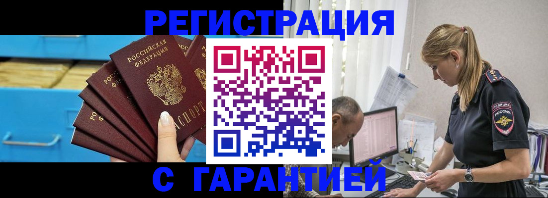 миграционный учет в Адыгее