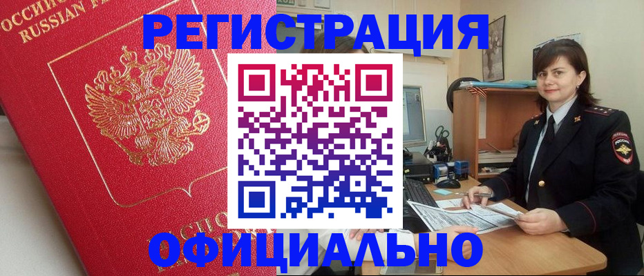 миграционный учет в Адыгее